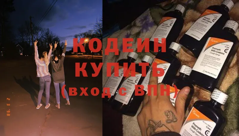 Кодеиновый сироп Lean Purple Drank  Бавлы 